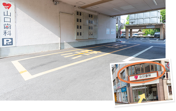駐車場有り！お車での来院大歓迎！